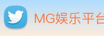 MG娱乐平台官网 Logo